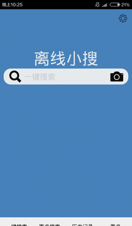 离线小搜[图1]