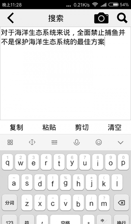 离线小搜截图1