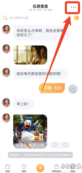 叨叨记账[图1]