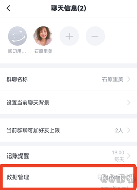 叨叨记账[图2]