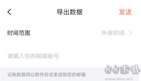 叨叨记账[图3]