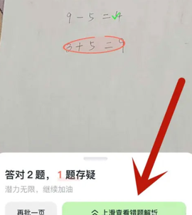 豆包爱学[图7]