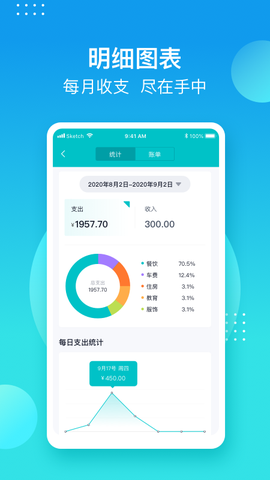 记账精灵[图1]