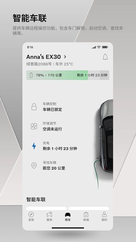 沃尔沃汽车截图3