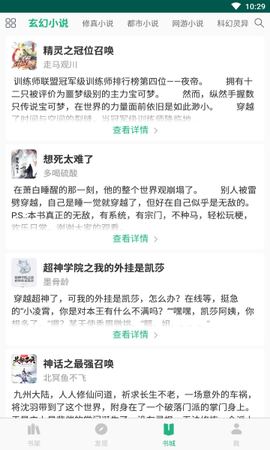 咸鱼无广告小说截图1