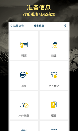 户外探子[图1]