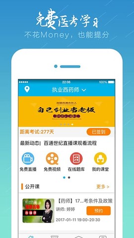 百通医学[图1]