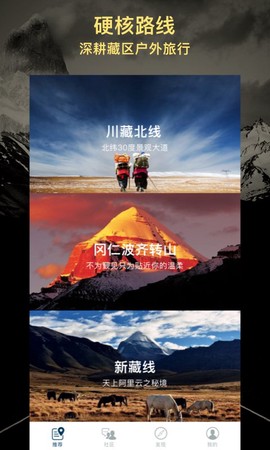 户外探子截图3