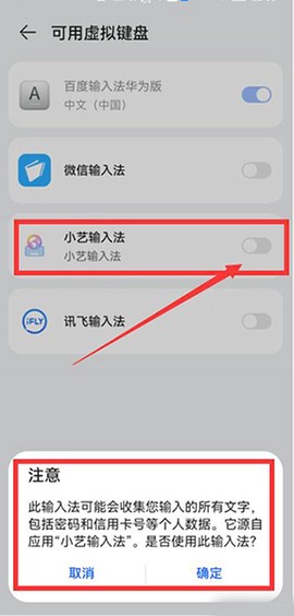 小艺输入法[图2]