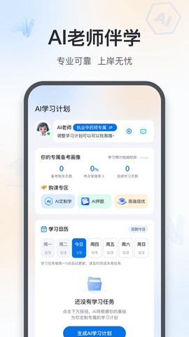 百通医学截图1