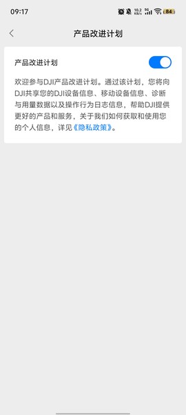 大疆行业截图2