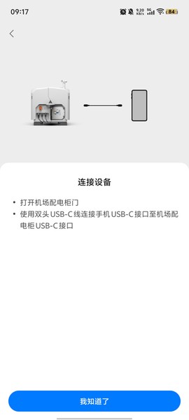 大疆行业截图3