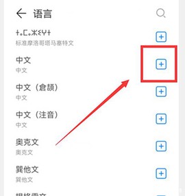 小艺输入法[图7]