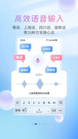 小艺输入法截图3
