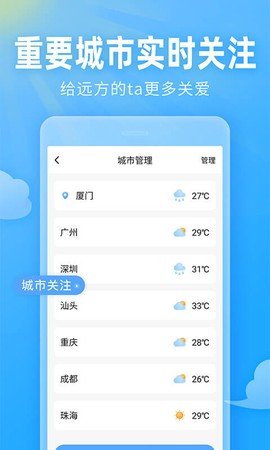 即墨天气[图1]