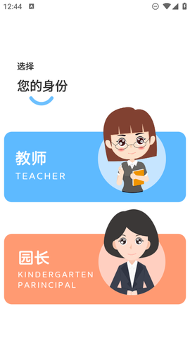我要上学堂教师截图3