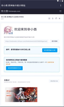 非小酋截图1