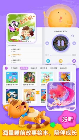 儿歌启蒙[图2]