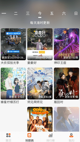 白蛇影视截图2