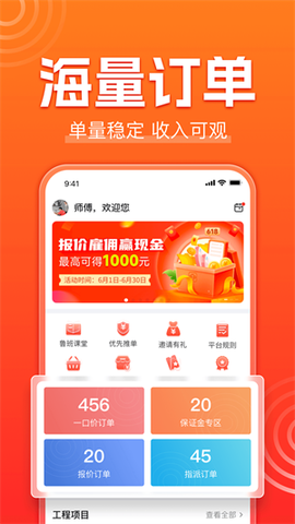 鲁班到家[图2]
