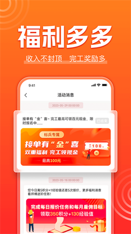鲁班到家截图3