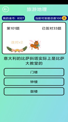 答题夺金[图1]