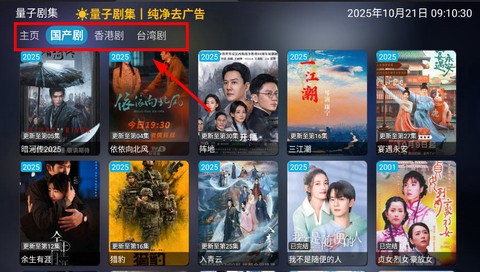 量子剧集截图3