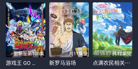 横风动漫最新版[图1]