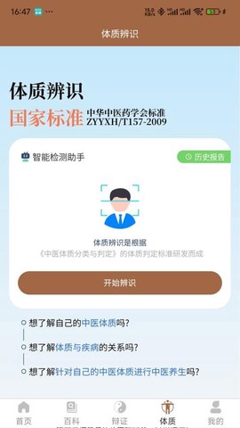 链云中医[图1]