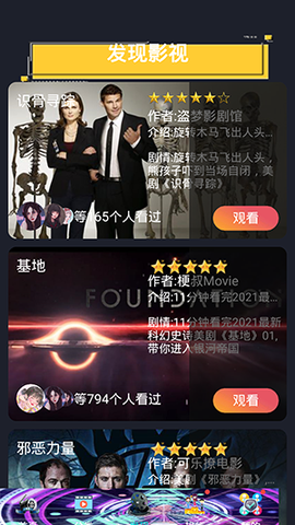美剧迷鸟[图2]