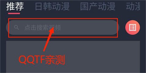 横风动漫最新版[图3]