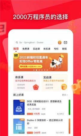 慕课网[图1]