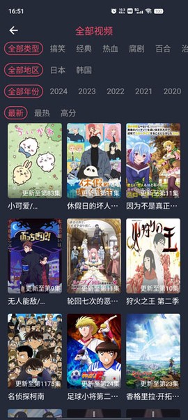 横风动漫最新版截图2