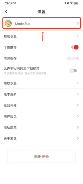慕课网[图3]