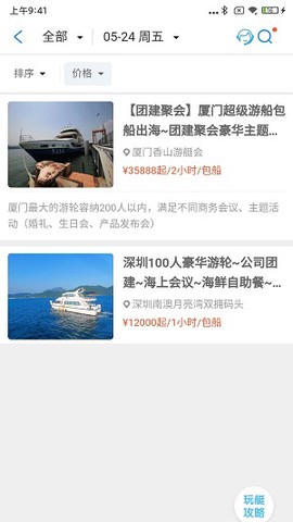 闲情游[图2]