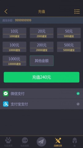 11对战平台截图1