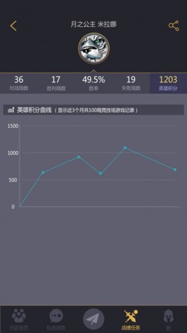 11对战平台截图2