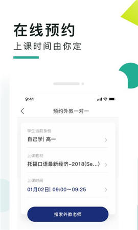阿卡索口语秀截图3