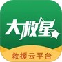 大救星