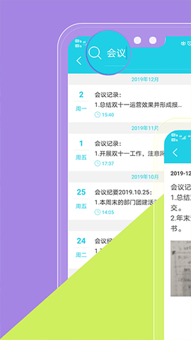 天天日记截图3