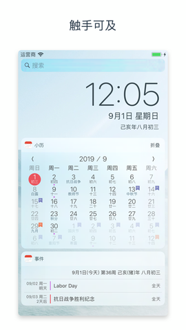 小历万年历截图1