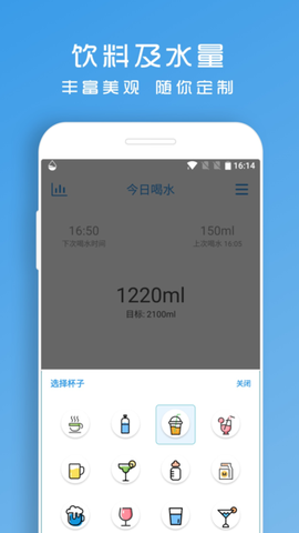 喝水助手[图1]