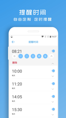 喝水助手[图2]