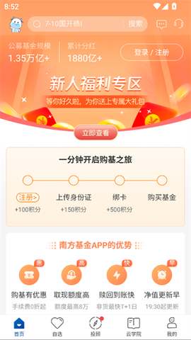 南方基金[图1]