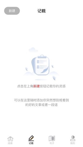 蔚蓝书签截图2