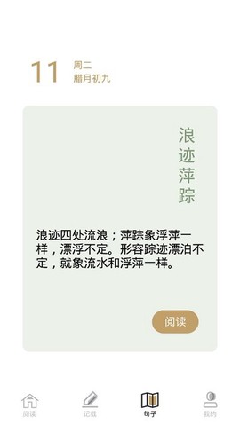 蔚蓝书签截图3