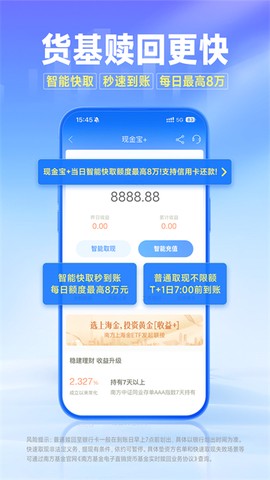 南方基金截图2