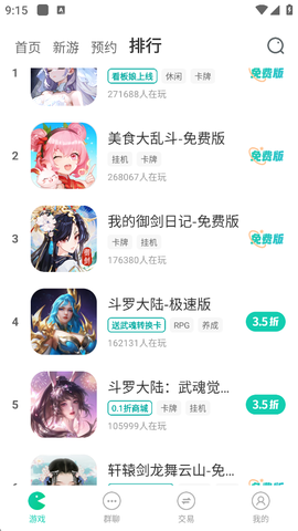 小七手游折扣平台[图2]
