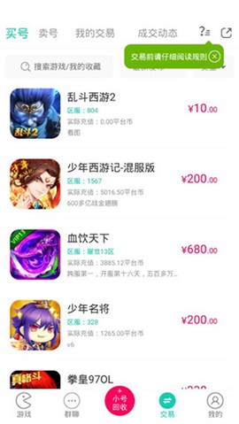 小七手游折扣平台[图13]