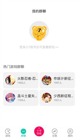 小七手游折扣平台[图15]